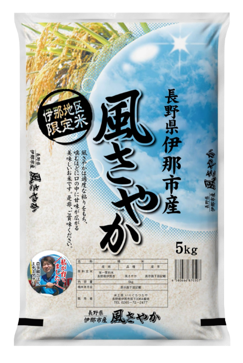 契約農家 風さやか - 有限会社入口蔦屋